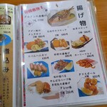 沖縄料理 美ら結 - 