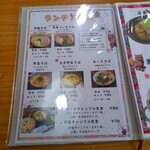 沖縄料理 美ら結 - 