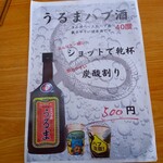 沖縄料理 美ら結 - 