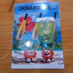 沖縄料理 美ら結 - 