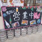 沖縄料理 美ら結 - やっと営業