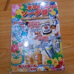 沖縄料理 美ら結 - 