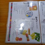 沖縄料理 美ら結 - 