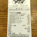 ディオ - レシート 500円 (2022.12.05)