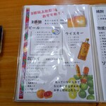 沖縄料理 美ら結 - 