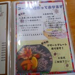 沖縄料理 美ら結 - 