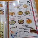 沖縄料理 美ら結 - 