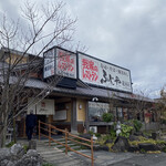 Sushi Soba Tai Kamameshi Fujiya - 