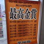 Hokkahokkabentoumampukutei - 店内観