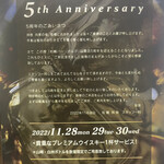 サントリーウィスキーボトルバー ガルボ - 