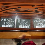 ら・ふぉーれ - 12月３日 売り切れ