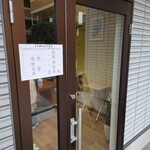 ら・ふぉーれ - 