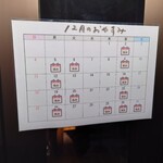 ら・ふぉーれ - 