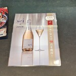 洋食とワイン GOLD SHIP - 