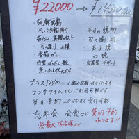 神楽坂 鮨 弥栄 - 年末限定特別コースだって。うまそう…