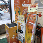 Ehime Egao No Kankou Bussanten - 