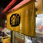 大豊ラーメン - 