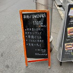 串揚げ タケナカ - 