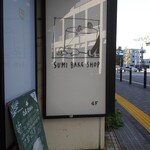 SUMI BAKE SHOP - 