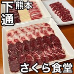 さくら食堂 - 