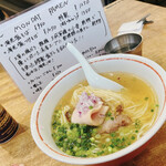 麺尊 RAGE - 