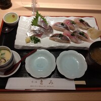 すし処 きみ - アジづくし