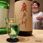 割烹 らん亭 - 廣戸川 特別純米と絹枝女将(掲載了承済)