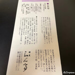 割烹 らん亭 - 案内