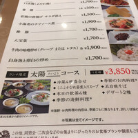 中国料理 青冥 堂島本店 - 