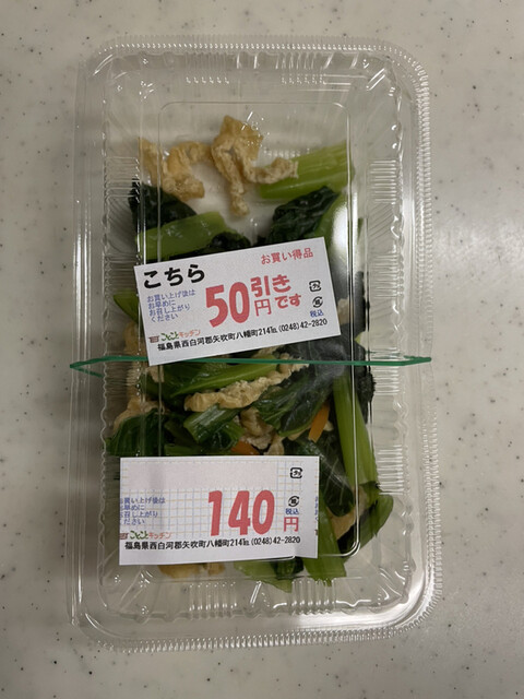 ことことキッチン - 矢吹（弁当）の写真