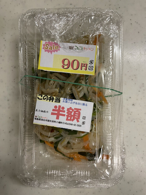 ことことキッチン - 矢吹（弁当）の写真