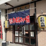風月 - 外観