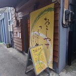 京風カレー おこしやす - 