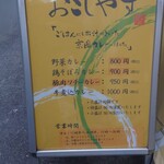 京風カレー おこしやす - 