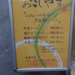 京風カレー おこしやす - 