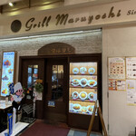 Grill maruyoshi - 外観