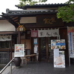 Fukuya Honsha - 富久屋