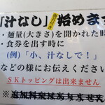 ラーメン二郎 - 汁なし