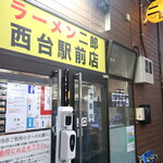 ラーメン二郎 - 外観