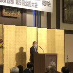 ホテル阪急インターナショナル - 