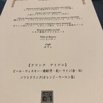 ホテル阪急インターナショナル - 