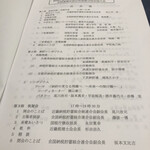 ホテル阪急インターナショナル - 