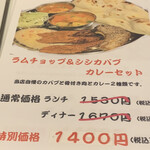 タンドール料理ひつじや - 