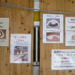 店外に掲示されたランチメニュー（1）