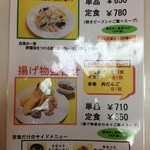 香徳園 - 単品、定食、白ご飯のチャーハン変更の3つが基本パターン