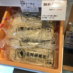 松屋製麺所 - 