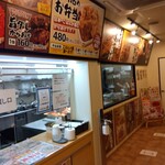 元祖 からあけ本舗 マルカワ 倉敷中庄店 - 