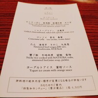 おにく 花柳 - 