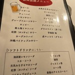 焼肉男マンモス - 