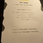 焼肉男マンモス - 